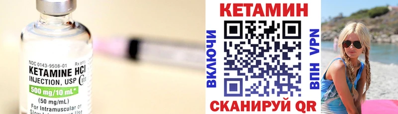 это формула  Очёр  КЕТАМИН VHQ 