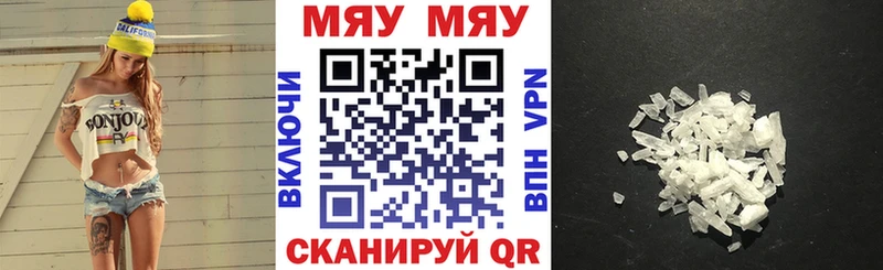 МЯУ-МЯУ mephedrone  Очёр 