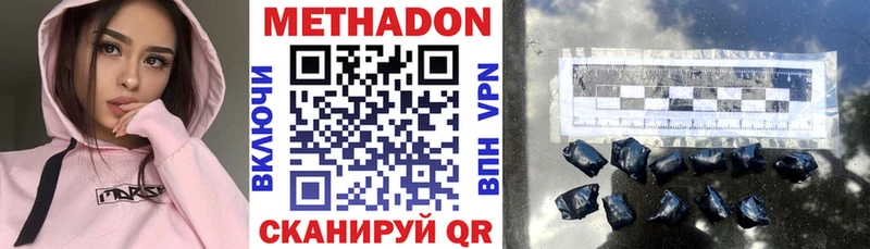 как найти Очёр Метадон мёд