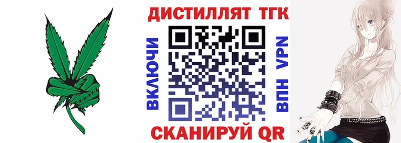 что такое   Очёр  Дистиллят ТГК жижа 